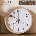 掛け時計 フォレスト FOREST 時計 ウォールクロック 壁掛け時計 静音 静か スイープムーブメント 温度計 湿度計 樹脂製 木目 シンプル おしゃれ イン...