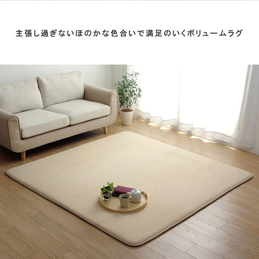 ラグ こたつ敷 カーペット 極厚 正方形 185×185cm SARARI ボリュームラグ マット ...