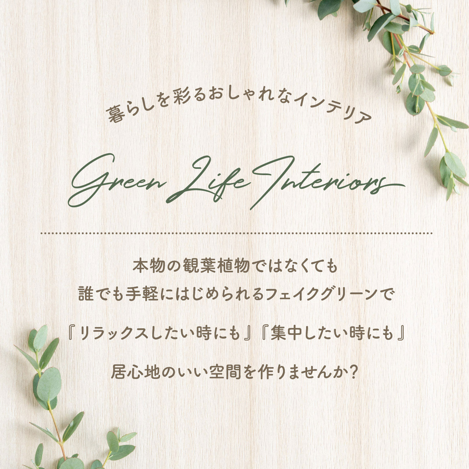 フェイクグリーン オリーブ 150 ジョイント グリーンライフ 室内ガーデン 観葉植物 人工植物 4号鉢対応 水やり不要 手入れ簡単 リラックス空間 鉢植えタイプ [2]