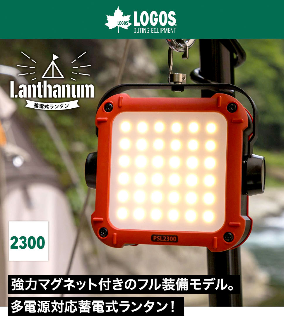 【年中無休】 使用レビュー!】ロゴス パワーストックランタン2300・フル その他