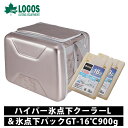 ロゴス LOGOS セット商品 ハイパー氷点下クーラー L+氷点下パックGT-16℃・ハード900g クーラーボックス 保冷剤 保冷 アウトドア キャンプ 防災...