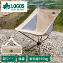 ロゴス LOGOS Tradcanvas ワイドバケットチェア キャンプ アウトドア 折りたたみ式 ハンモックのような座り心地 超ワイドチェア ワイドサイズ 7...