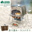 ڤڡۥ LOGOS LOGOS THE KAMADO EMiwa  ޤ  ȥɥ  ֥  ȥɥå