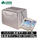 ロゴス LOGOS セット商品 ハイパー氷点下クーラー XL+氷点下パックGT-16℃・ハード1200g クーラーボックス 保冷剤 保冷 アウトドア キャンプ ...