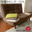 ● 同時購入用和楽ハイバックソファ2P LULU専用ソファカバー ルル専用ソファーカバー【送料無料】WARAKU ソファーカバーA40専用カバー！