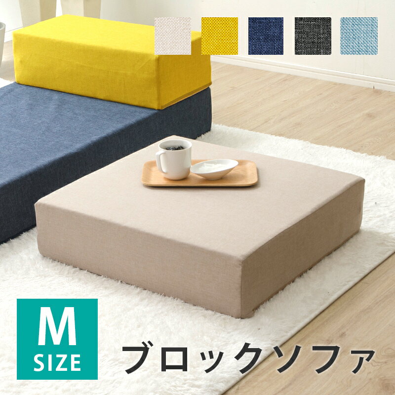 ソファ 脚なし かわいい おしゃれ 日本製 1人掛け 1.5人掛け 2人掛け 座面 低い sofa ローソファー コンパクト 肘な…