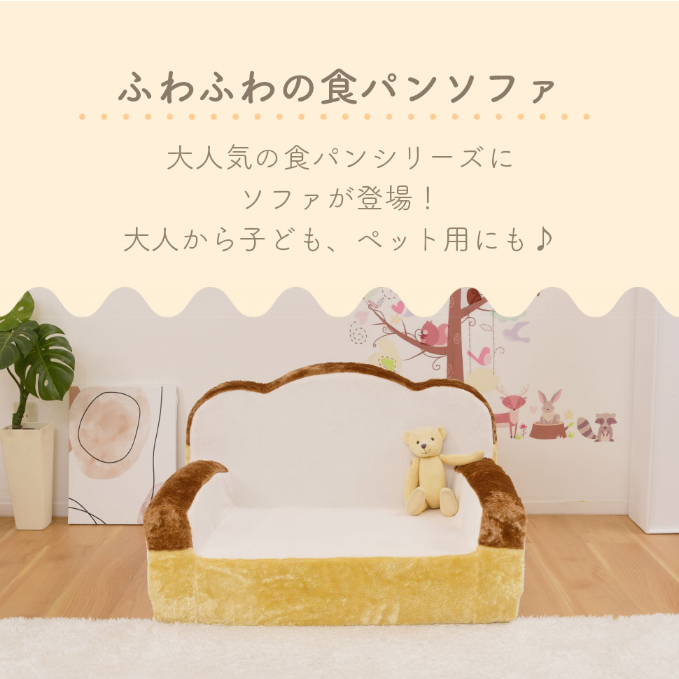 食パンソファ 和楽低反発ソファ!かわいい食パン...の紹介画像3