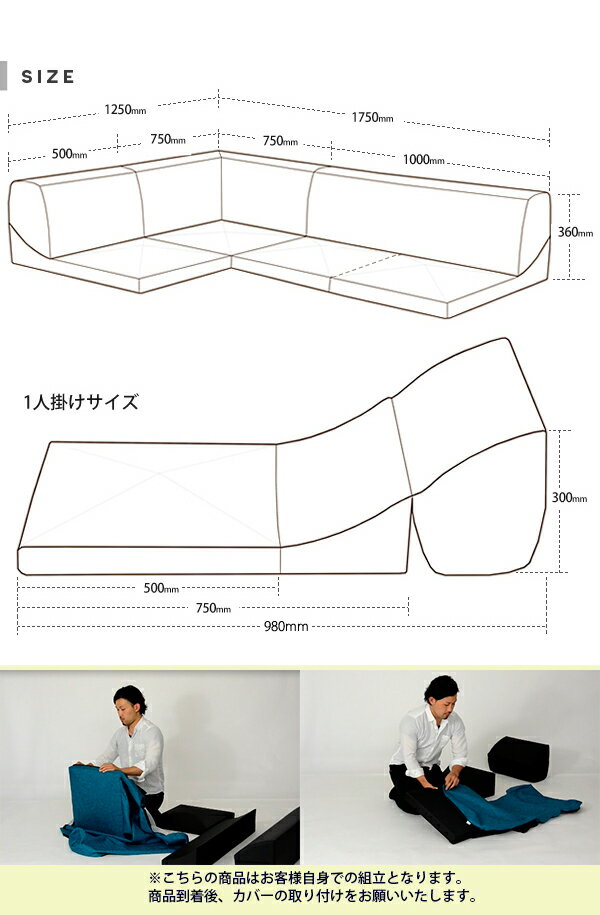 ソファー ソファ コーナーソファー 2点 ジョイントマット 2点セット ソファーベッド コーナー おしゃれ ローソファ 三人掛け 2人掛け 一人暮らし コーナー l字 L字ソファー 大きめ こたつ 北欧 洗える マットレス カバーリング ロータイプ 日本製 座椅子 フロアソファ ごろ寝