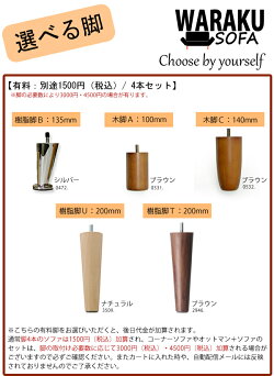【送料無料】コンパクトサイズの2人掛けソファ「TONT」tont-a538
