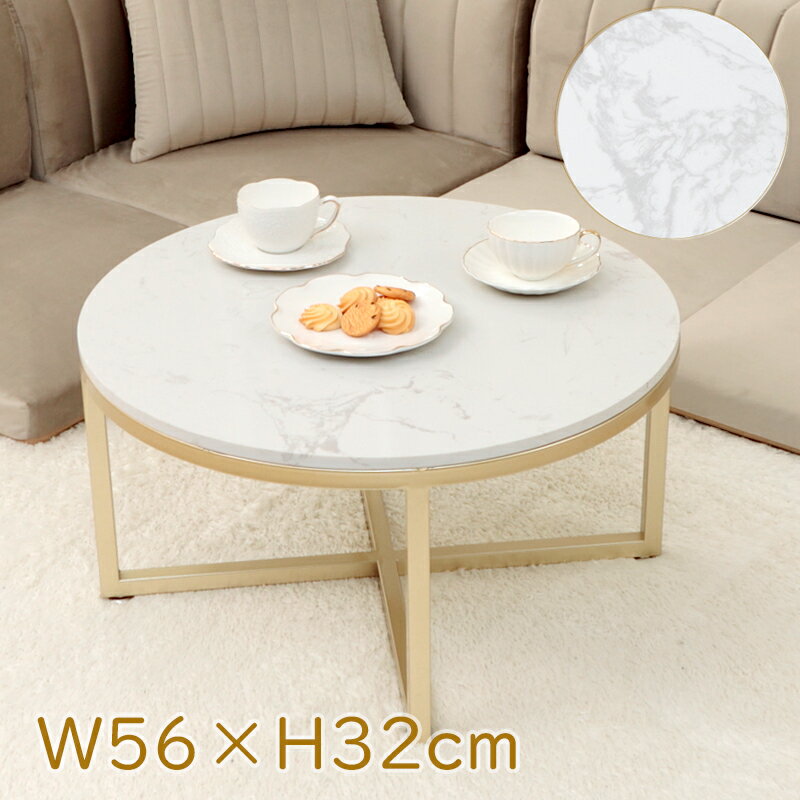 テーブル 人工大理石 大理石 ローテーブル おしゃれ 56×32cm 高級感 スタイリッシュ エレガント 重厚感 オトナかわいい シンプル
