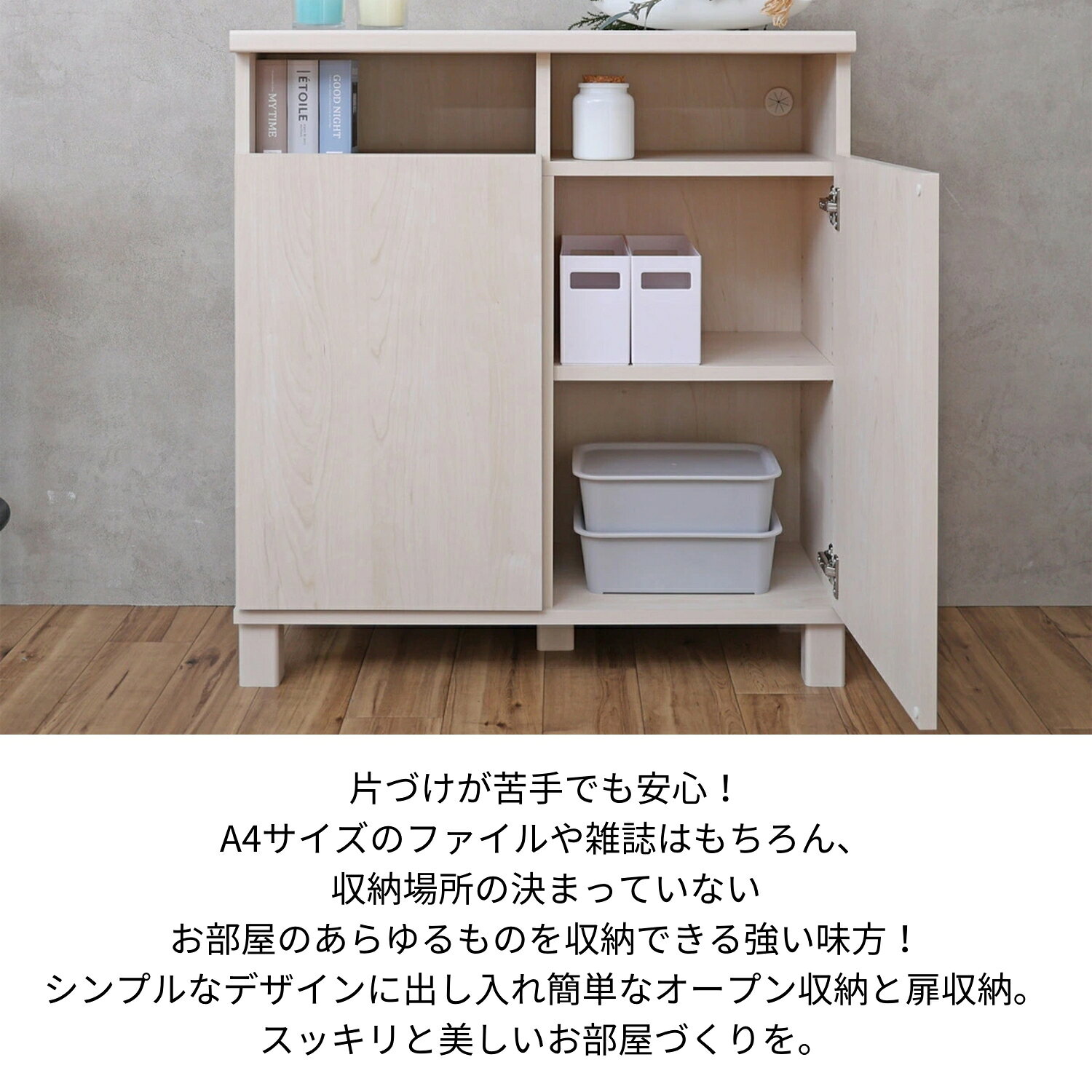 キャビネット マルチカウンター 幅73.7cm 木製 扉付き収納 オープン扉 可動棚 リビ...