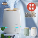 Toffy 加湿器 アロマオイル 抗菌 おしゃれ 加湿 アロマ対応 LED ライト かわいい シンプル 大容量タンク