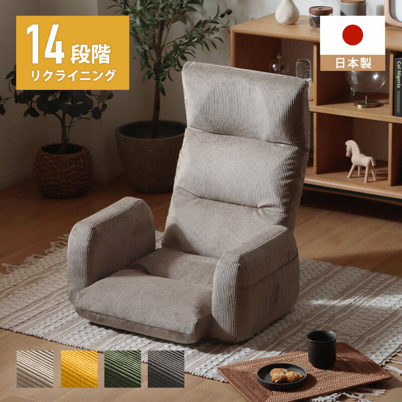 楽天市場】ヴィンテージ（座椅子｜イス・チェア）：インテリア・寝具