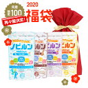 ノビルン 4種セット【福袋 2020 送料無料】ノビルン公式 ラムネ ココアチョコ ぶどう パイナップル こども成長サプリ 栄養機能食品（カルシウム ビタミンD ビタミンB6）マグネシウム ボーンペップ 栄養バランス 子供 身長 健康 小食 偏食 スポーツ サプリメント