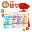 ノビルン 4種セット カレンダー付【福袋 2020 送料無料】ノビルン公式 ラムネ ココアチョコ ぶどう パイナップル こども成長サプリ 栄養機能食品（カルシウム ビタミンD ビタミンB6）マグネシウム ボーンペップ 栄養バランス 子供 身長 健康 小食 偏食 スポーツ サプリメント