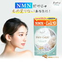チアミイ NMN + コエンザイム Q10 エイジングケア 日本製 高純度 ニコチンアミドモノヌクレオチド CoQ10 レスベラトロール ビタミン ツバメの巣 NAD サプリ 和漢 漢方 女性 美容 健康 植物性 カプセル 90粒 30日分