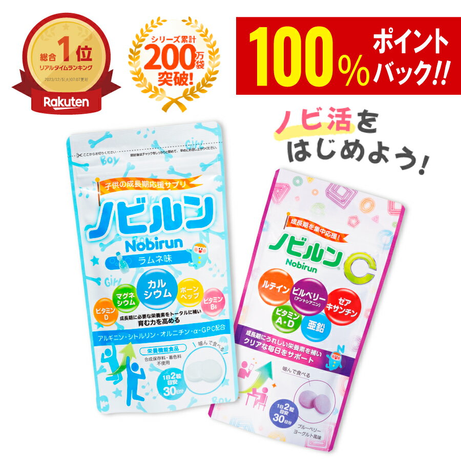 楽天市場】身長 サプリメント ドクターセノビルの通販