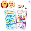 【楽天1位】 ノビルン スタート セット ラムネ ノビルンC カルシウム マグネシウム アルギニン ビタミン 子供 キッズ 身長 成長 栄養 サプリ のびるん こども 子ども サプリメント 視力 目のサプリ 目の疲れ 目 眼 ビルベリー アントシアニン