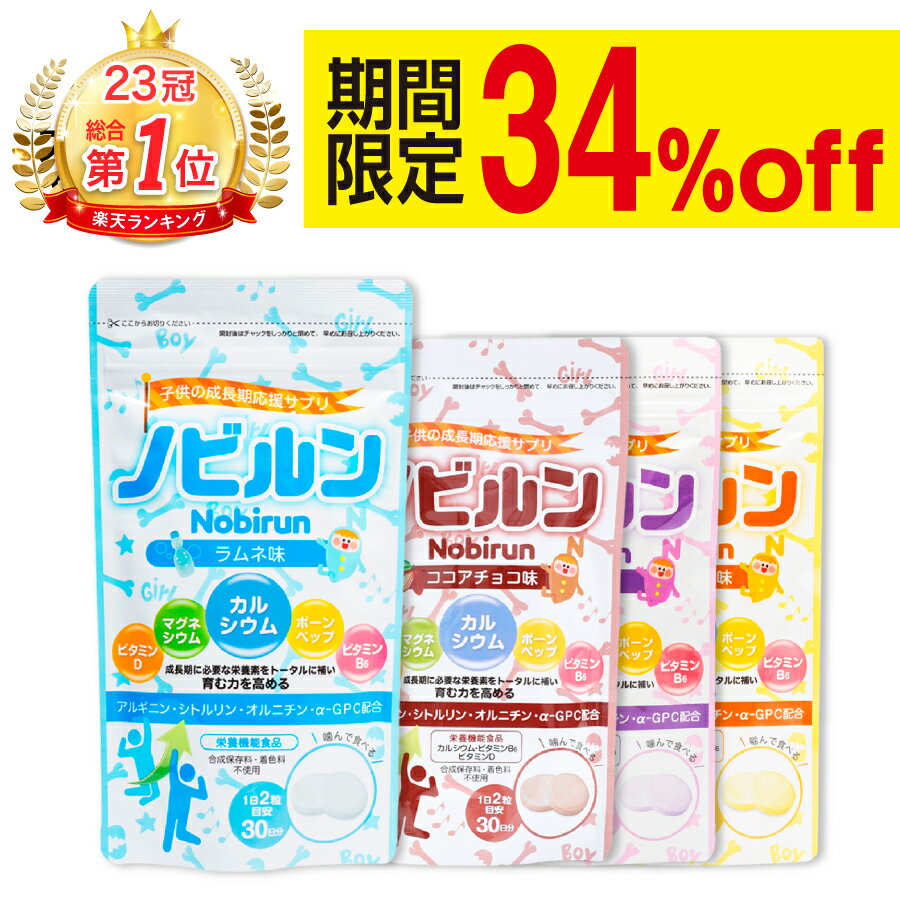 【スーパーSALE！ポイント6倍！】カルシウム サプリ リフレ 歩みエール 248粒 機能性表示食品 3個セット 送料無料