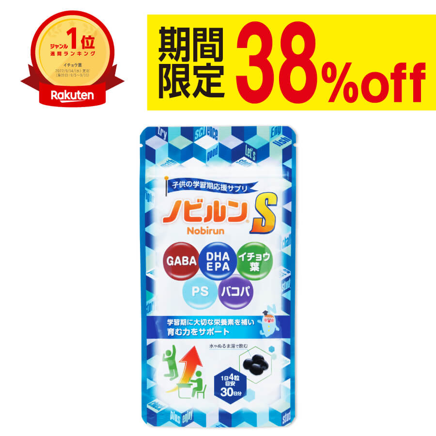 【期間限定クーポンあり！】【管理栄養士推奨】 ホスファチジルセリン サプリ PS イチョウ葉 1日120mg シナプスPS ホスファチジルコリン ホスファチジルイノシトール 子供 大人 落ち着き 記憶力 仕事 受験 勉強 集中 遺伝子組換え不使用 30粒 1ヶ月分