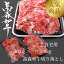 送料無料 ご自宅用商品 幻の高森和牛 切り落とし 300g 500g 肉 牛肉 冷凍 黒毛 国産 高級 山口県 岩国市 獺祭 酒粕 沼本カット 霜降り A4ランク以上 高森牛 キャンプ 日本一 芸能人 有名 御中元 コンペ 景品 肉 優勝 お祝い セット 内祝 焼肉 うす切り 小間切れ 4,000円