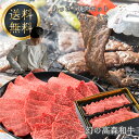 お中元 御中元 送料無料 幻の 高森和牛 あっさり 焼肉 セット【 もも うで 】 肉 牛肉 冷凍 ギフト 黒毛 国産 贈答 高級 山口県 岩国市 獺祭 酒粕 ...