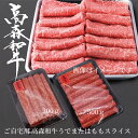 送料無料 ご自宅用商品 幻の 高森和牛 うで または ももスライス 300g 500g 肉 牛肉 冷凍 黒毛 国産 高級 山口県 岩国市 獺祭 酒粕 沼本カット...