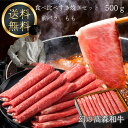 お中元 御中元 送料無料 幻の 高森和牛 食べ比べ すき焼き セット 500g 【 前バラ もも 】 スライス 牛肉 冷凍 ギフト 黒毛 和牛 国産 贈答 高級...