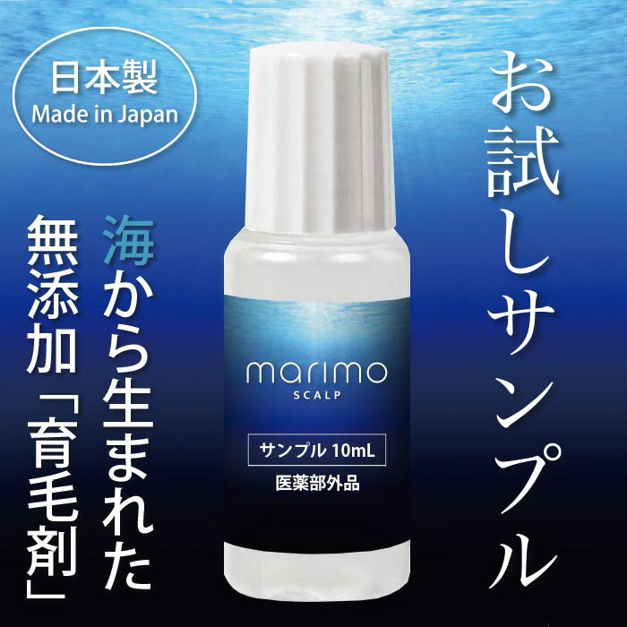 【 お試し サンプル 】海から生まれ