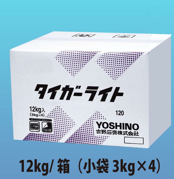 吉野石膏　タイガーライト　12kg/箱（小袋3kg×4）（硬化約120分）