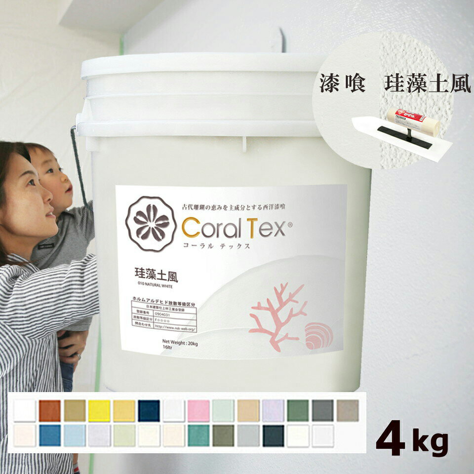 μCORALTEX۸廹ηäߤʬȤμSTANDARDCOLOR4kg