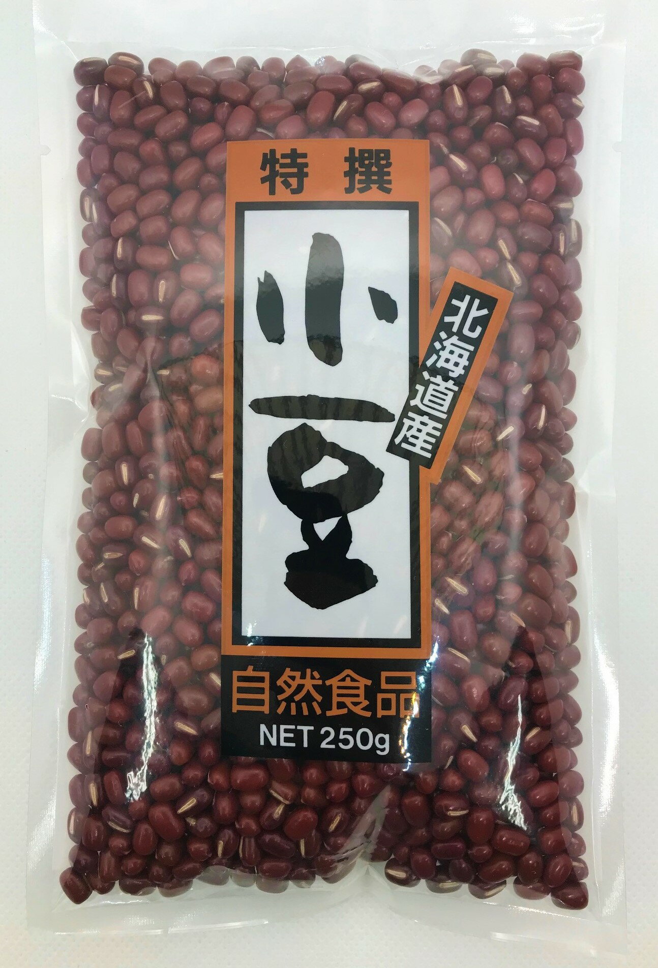 小豆 あずき 2kg【特選 令和4年産】北海道産小豆(250g/1p)送料無料 高鍋商事（※裏面レシピ付き）