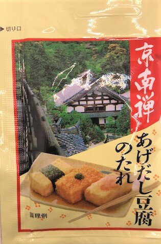 あげだし豆腐のたれ 京南禅 業務用お得パック（1袋30g入り