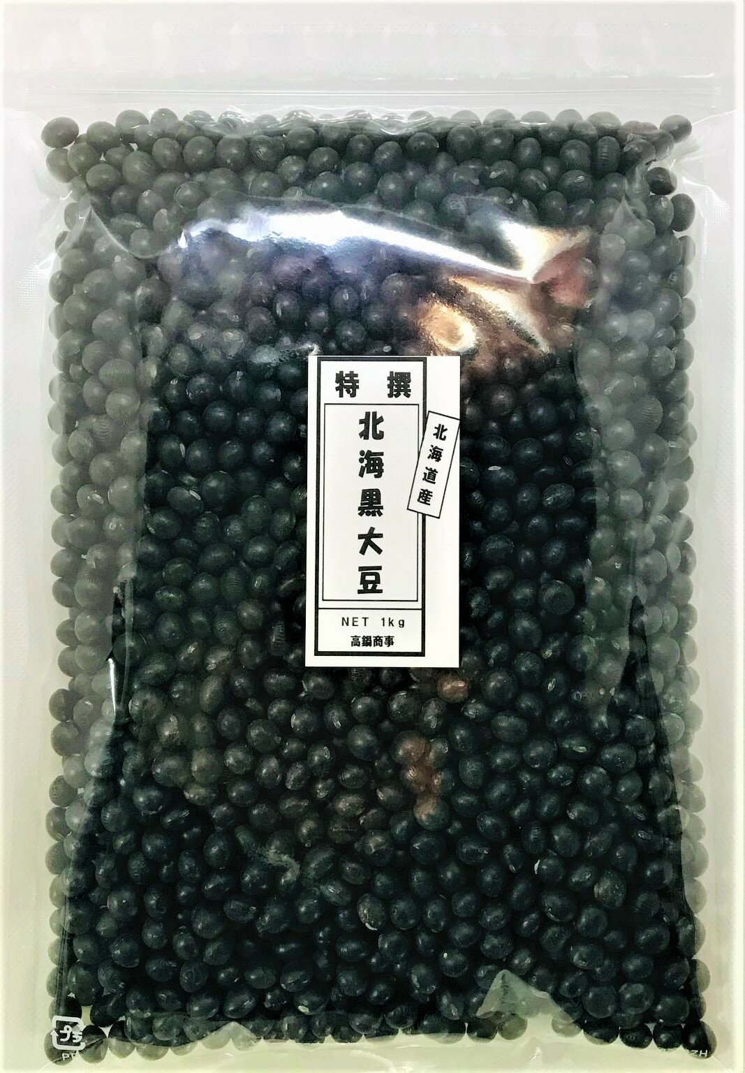 黒大豆 業務用お得サイズ 新物【特選 令和5年産】北海道産 北海黒大豆 10kg(1kg入りチャック付き袋) 黒豆 黒豆豆乳や煮豆等 高鍋商事