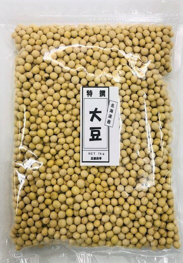 北海道大豆 2021年産 【特選】2kg(1kg×2袋)ユキホマレ 北海道産 国産大豆 送料無料 高鍋商事