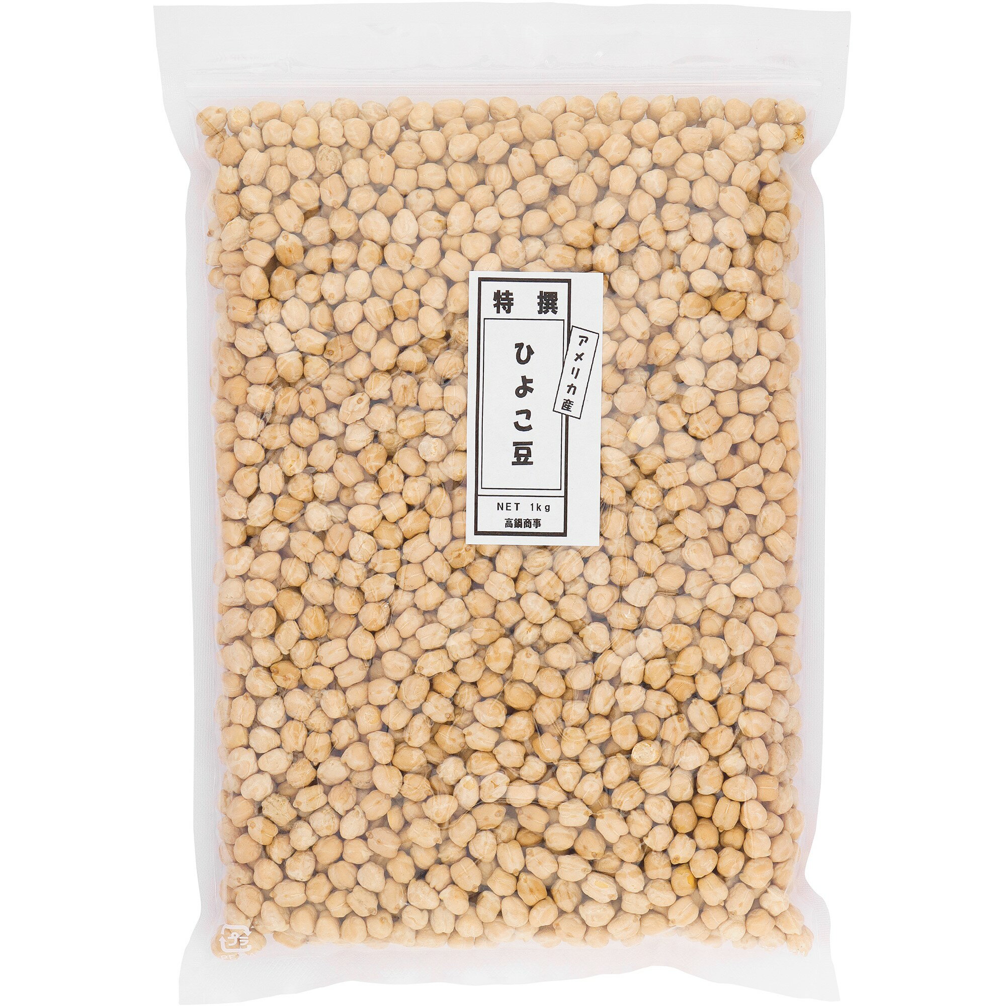 ひよこ豆 へルシー 豆 まめ ヒヨコ豆 ひよこまめ 1kg チャック付き袋 | 豆スープ 手作り 料理 ガルバンゾー アメリカ産 1キロ 大量 健康食品 スーパーフード 健康豆 業務用 食物繊維 送料無料 乾燥豆 サラダ豆 チャナ エジプト豆 高鍋商事 ビーガン食品 乾燥ひよこ豆 マメ