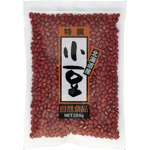 小豆 あずき アズキ 北海道産小豆 1kg (250g×4p)【特選 令和5年産】豆 azuki あんこ アンコ 手作り 乾燥豆 餡子 料理 和菓子 食物繊維 美味しい ミネラル 北海道グルメ 北海道 国産あずき 国産小豆 国産 1キロ 北海道産 おしるこ しるこ 赤飯 せきはん 大容量 送料無料