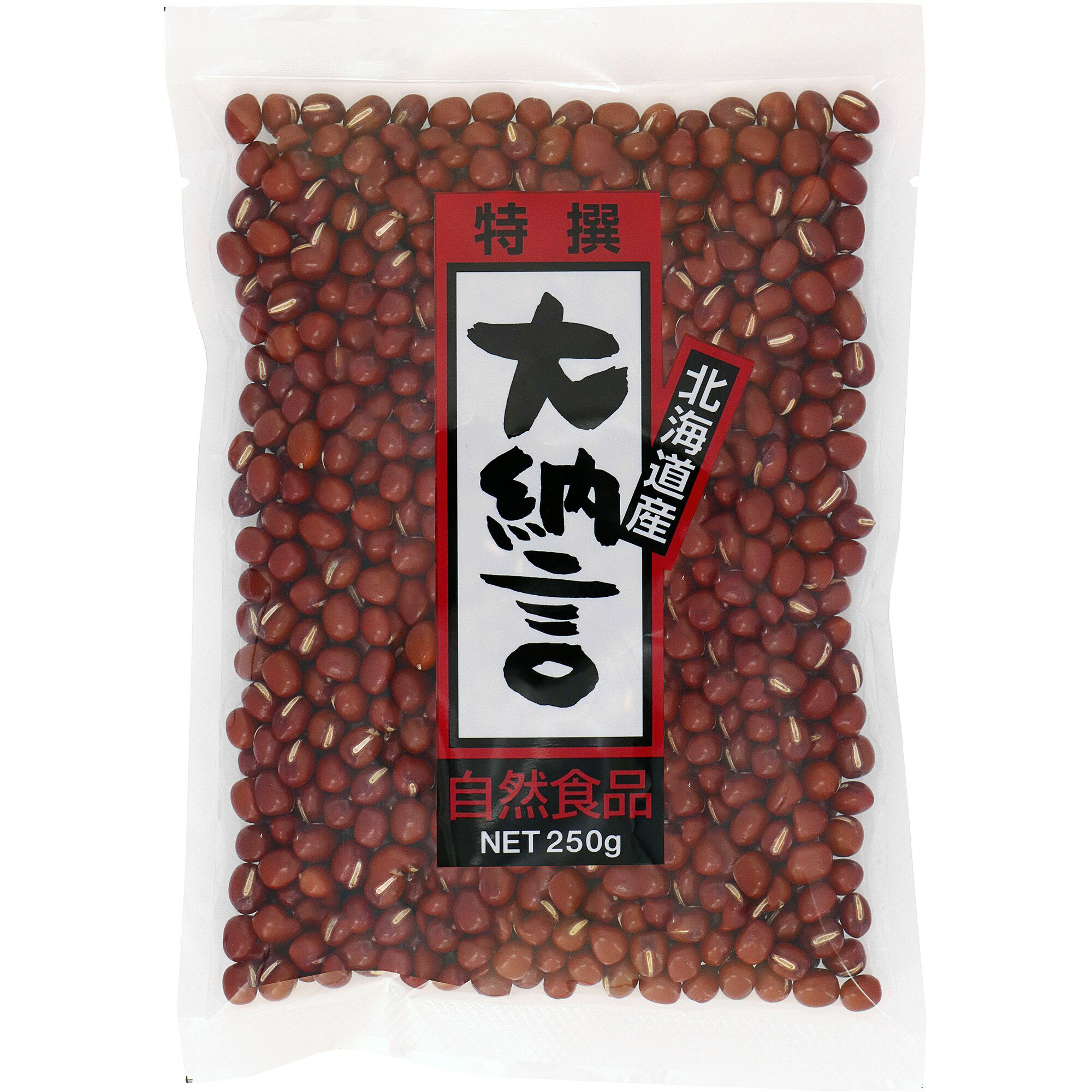 小豆 あずき アズキ azuki 大納言 【特選 令和5年産】 1kg ( 250x4p ) 手作り 餡子 料理 和菓子 食物繊維 ミネラル 北海道グルメ 自然食品 国産あずき 国産小豆 大粒 1キロ 北海道 おしるこ 赤飯 せきはん 北海道産 送料無料 豆 大納言あずき 大納言小豆 乾燥豆 高鍋商事