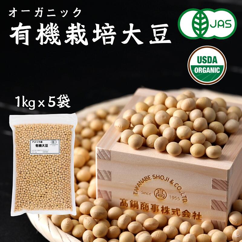 楽天市場】無農薬 大豆 5kgの通販 楽天市場】無農薬 大豆 5kgの通販