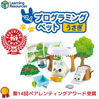 ペアレンティングアワード2021受賞4歳からのプログラミングおもちゃマイプログラミングペットうさぎLSP3089-J正規品幼児向け知育玩具ボタンを押して遊ぼう