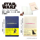 STAR WARS ダース・ヴェイダーとプリンセス・レイア ダース・ヴェイダーと子どもたち 記録帳 スターウォーズ 文具 ステーショナリー 日記 メモ帳 スケッチ ジェフリーブラウン 波星社