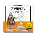 STAR WARS マンダロリアンとグローグー