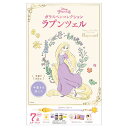 ディズニープリンセス ガラスペンコレクション ラプンツェル ディズニーガラスペン プリンセス 文房具 セット インク付き ガラスペン初心者 ギフトセット