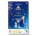 ディズニーシーリングスタンプBOOK アナと雪の女王