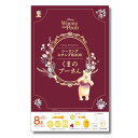 ディズニーシーリングスタンプBOOK くまのプーさん