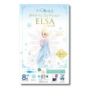 ディズニー ガラスペンコレクション アナと雪の女王 エルサ