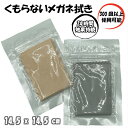 TAKANAWA Value 強力メガネくもり止めクロス メガネ 曇り止め マスク着用時に クリーナー 眼鏡拭き 眼鏡ケア用品 眼鏡 サングラス めがね アッシ...