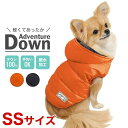 ドギーマン アドベンチャーダウン SSサイズ オレンジ ネイビー 羽毛100% DoggyMan 寒さ対策 防寒 リバーシブル 犬服 ポイント消化 スーパーSA...