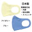 【日本製】肌にやさしい！布製マスク 耳が痛くなりにくい 便利な二重構造 肌に優しい フィットしやすい 立体型