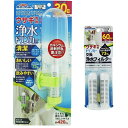 【当店限定セット】ミニアニマン ウサギ専用浄水ドリンカー&交換浄水フィルター2個入り 合計90日分 ドギーマン miniAniman DoggyMan ポイント...
